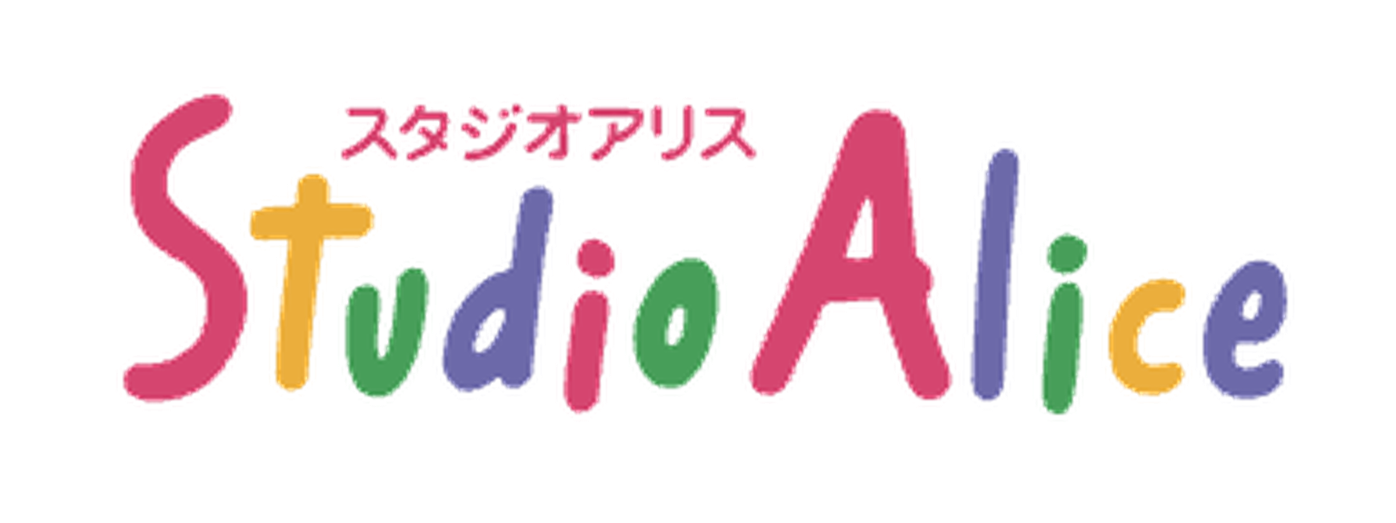 スタジオアリス
